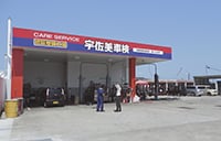 1999_宇佐美車検