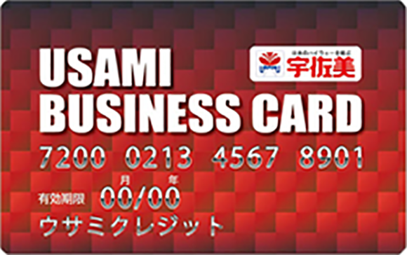 宇佐美ビジネスカード