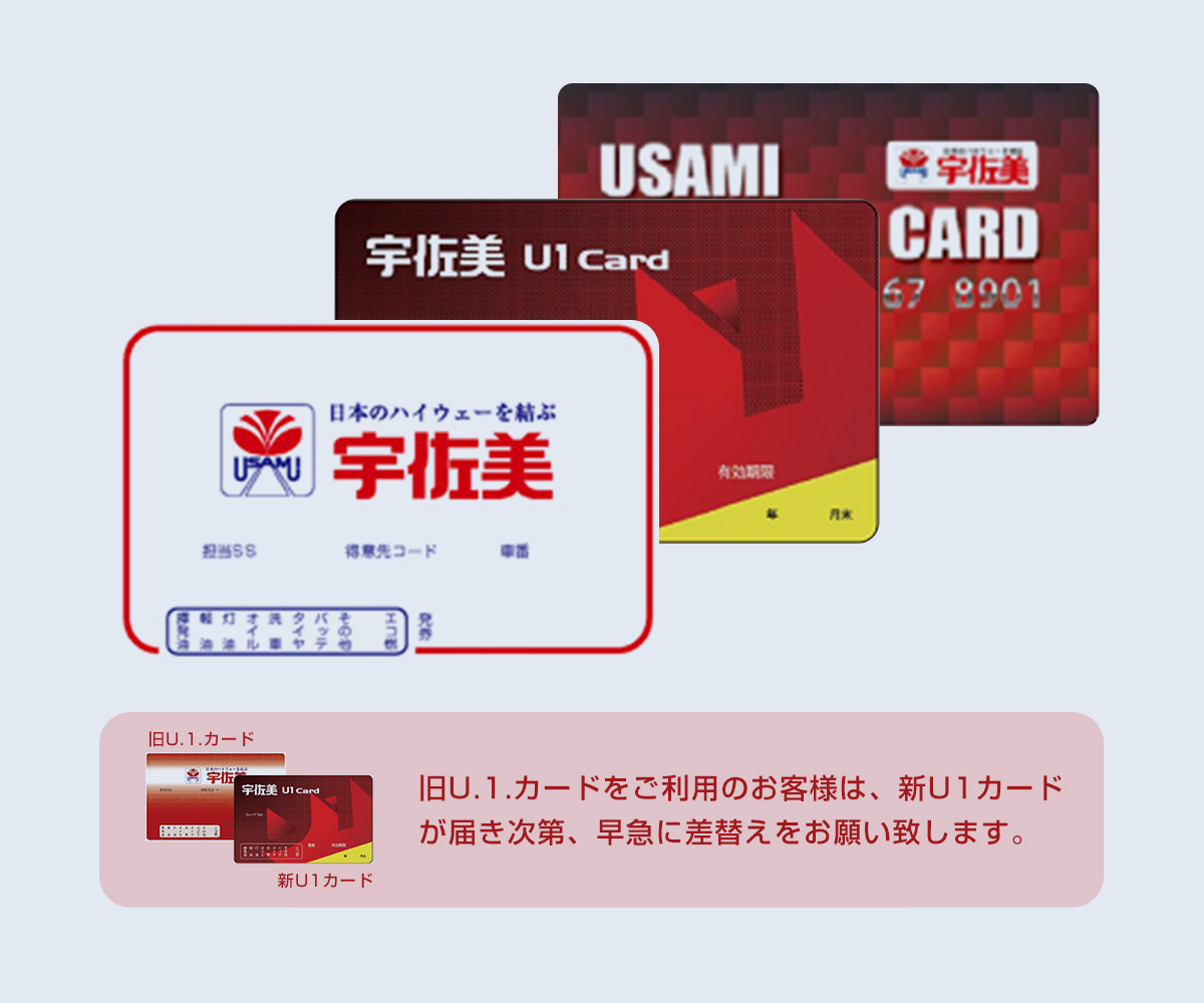 法人用カード紹介