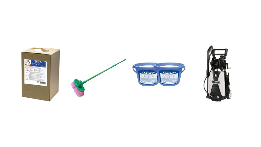 洗車用品・清掃用品
