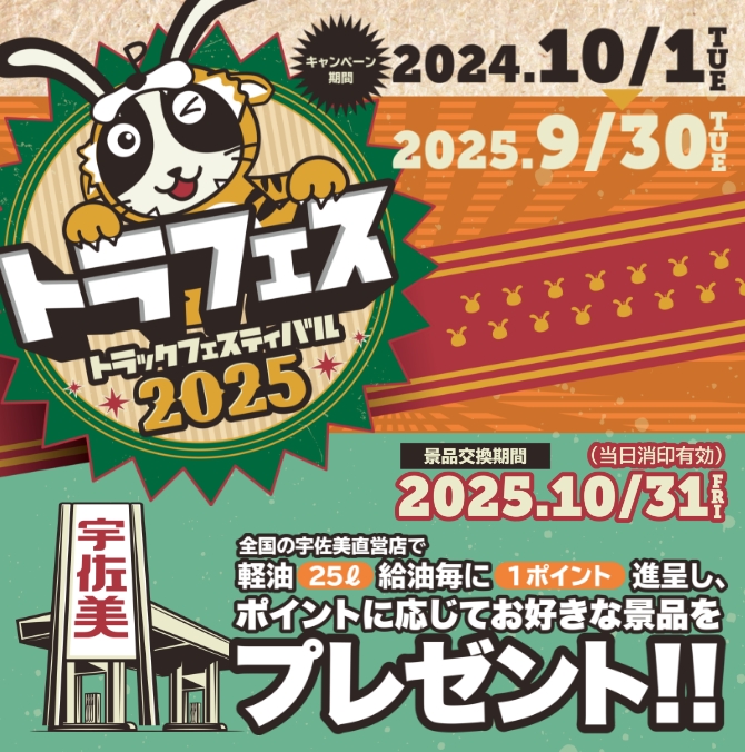 各種キャンペーンのご案内