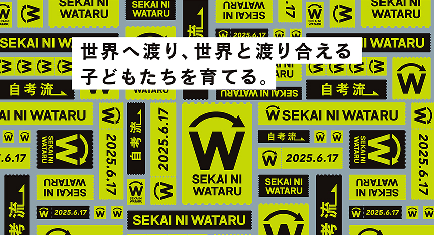 省エネ商品の販売