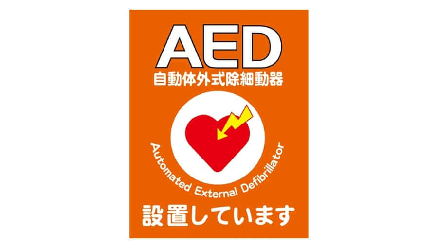 AED