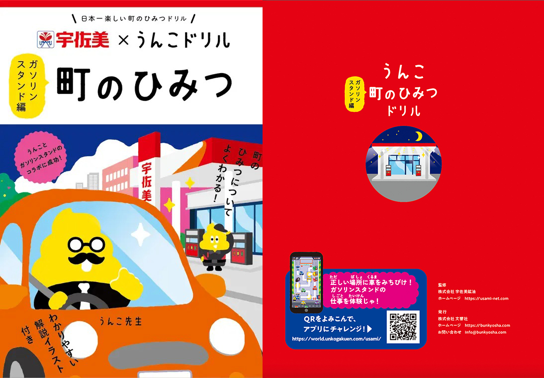【画像】 表紙&中身サンプル