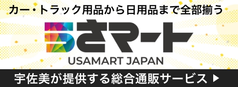 うさマートジャパン