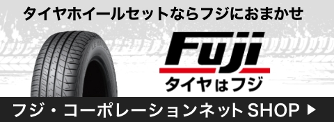 フジ・コーポレーション