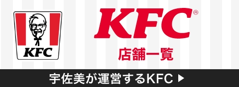 KFC店舗一覧