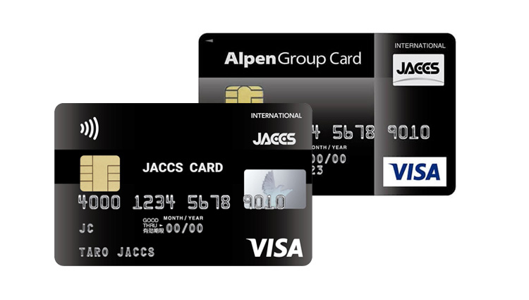 アルペングループカード
