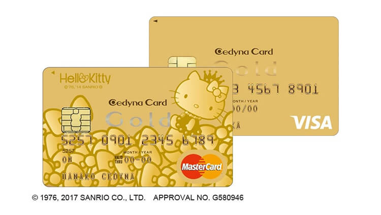 セディナゴールドカードハローキティ