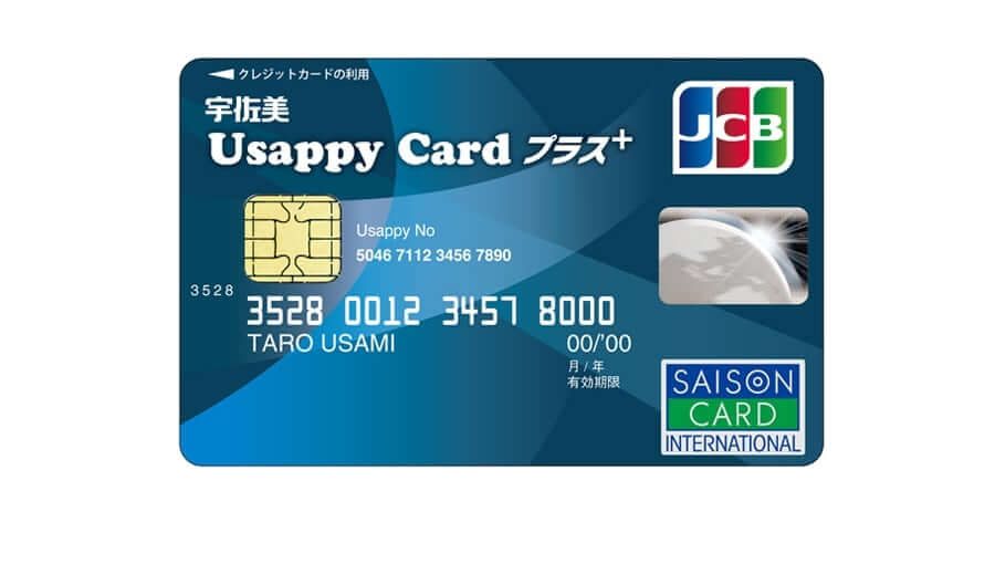 Usappy Card プラス＋